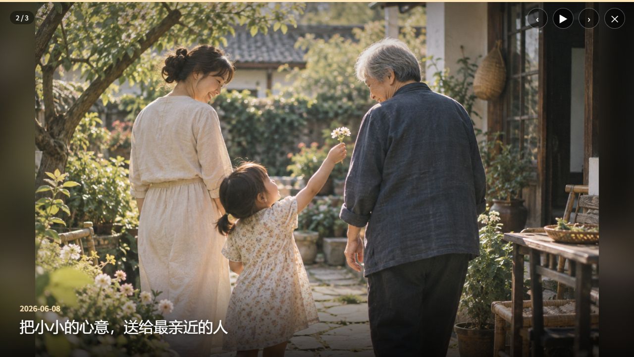 家庭相册原始成长影片界面